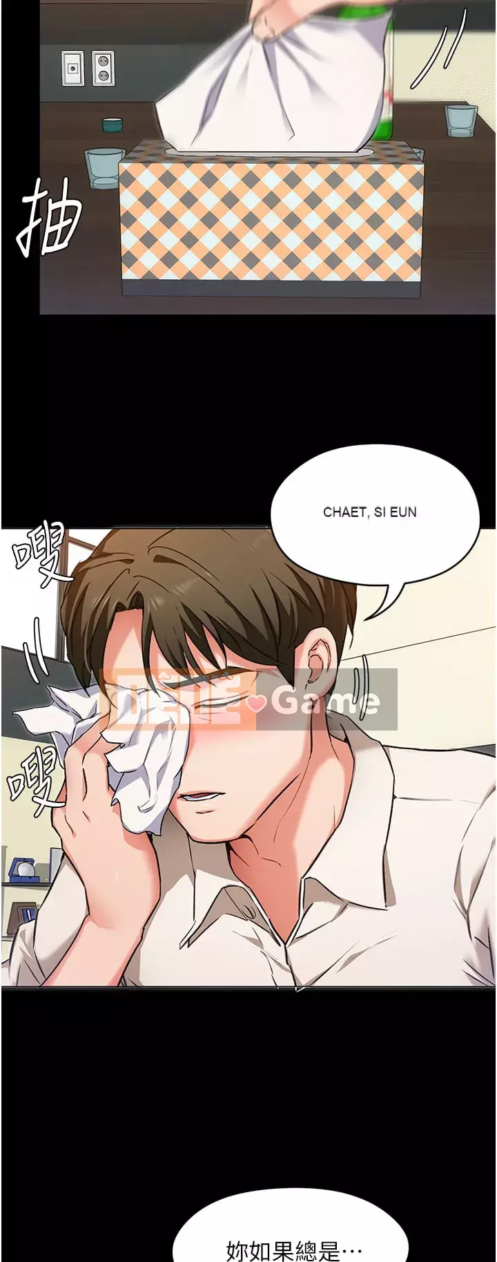 Tôi quyết định ăn bạn tối nay Chương 10-11