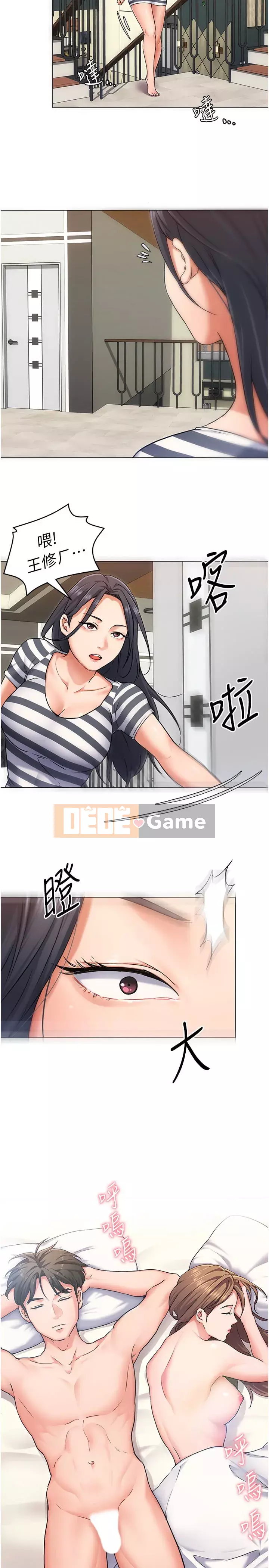 Tôi quyết định ăn bạn tối nay Chương 10-11