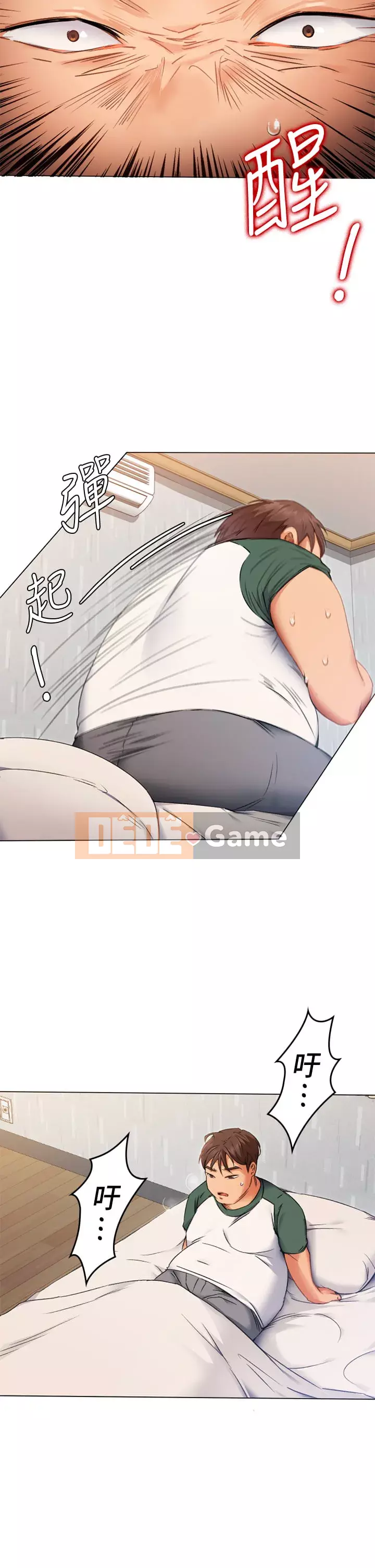 Tôi quyết định ăn bạn tối nay Chương 1-7