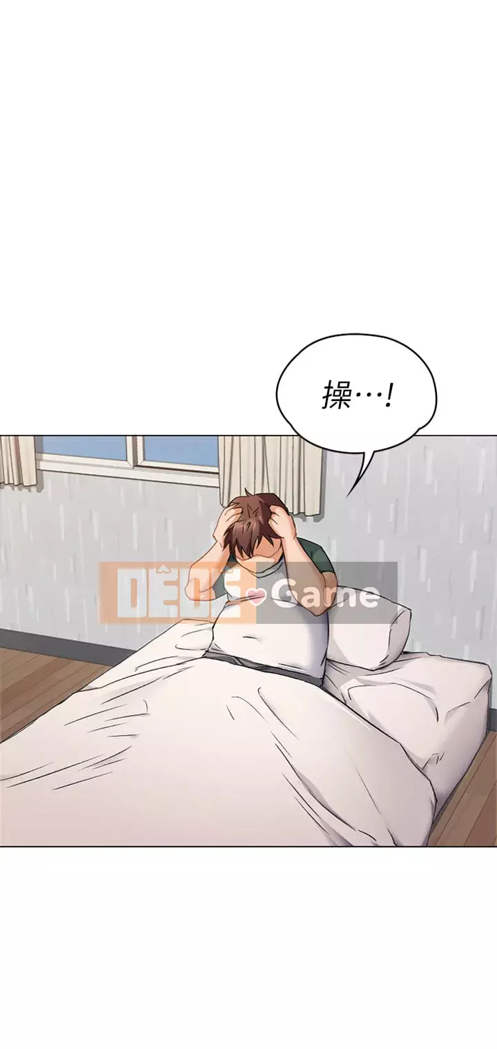 Tôi quyết định ăn bạn tối nay Chương 1-7