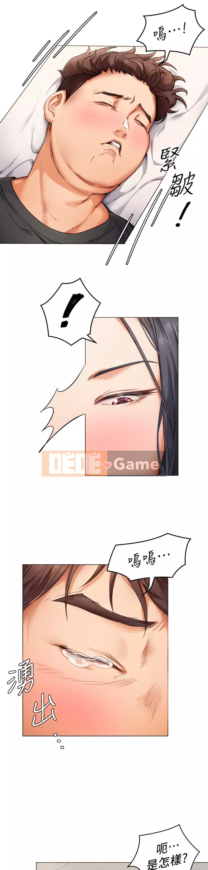 Tôi quyết định ăn bạn tối nay Chương 1-7