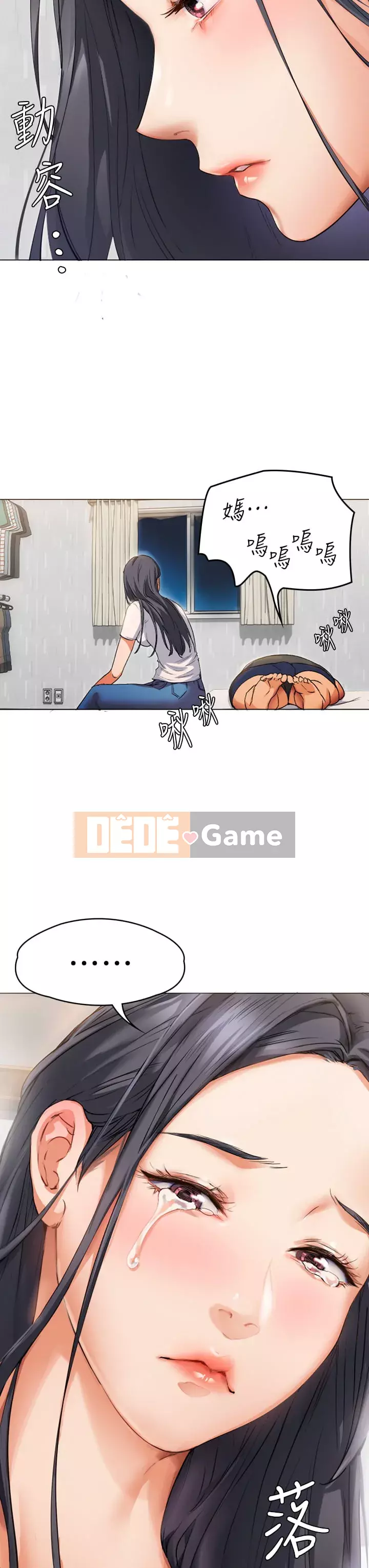 Tôi quyết định ăn bạn tối nay Chương 1-7