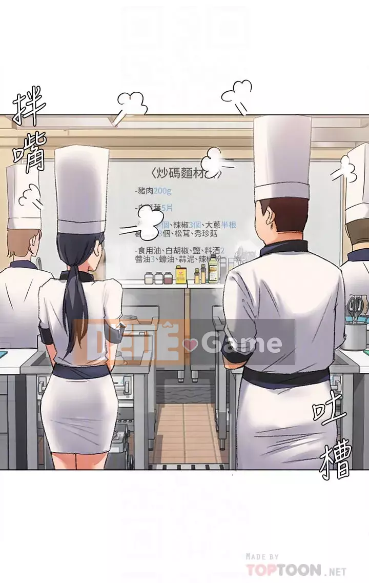 Tôi quyết định ăn bạn tối nay Chương 1-7