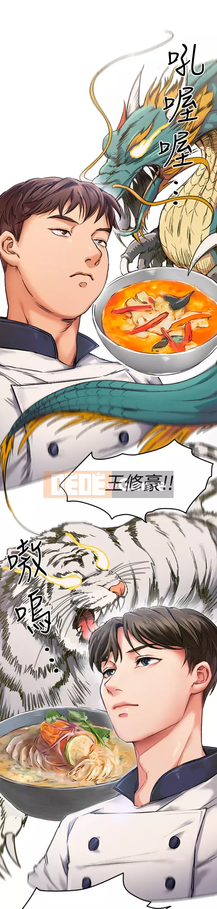 Tôi quyết định ăn bạn tối nay Chương 1-7