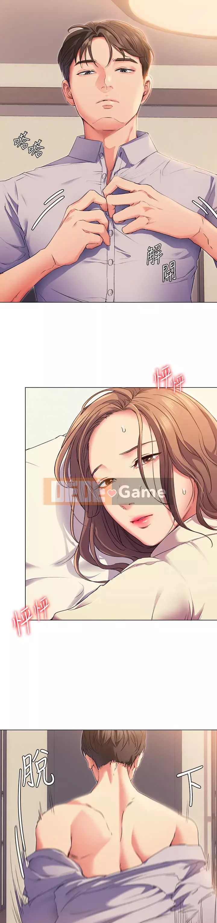 Tôi quyết định ăn bạn tối nay Chương 1-7