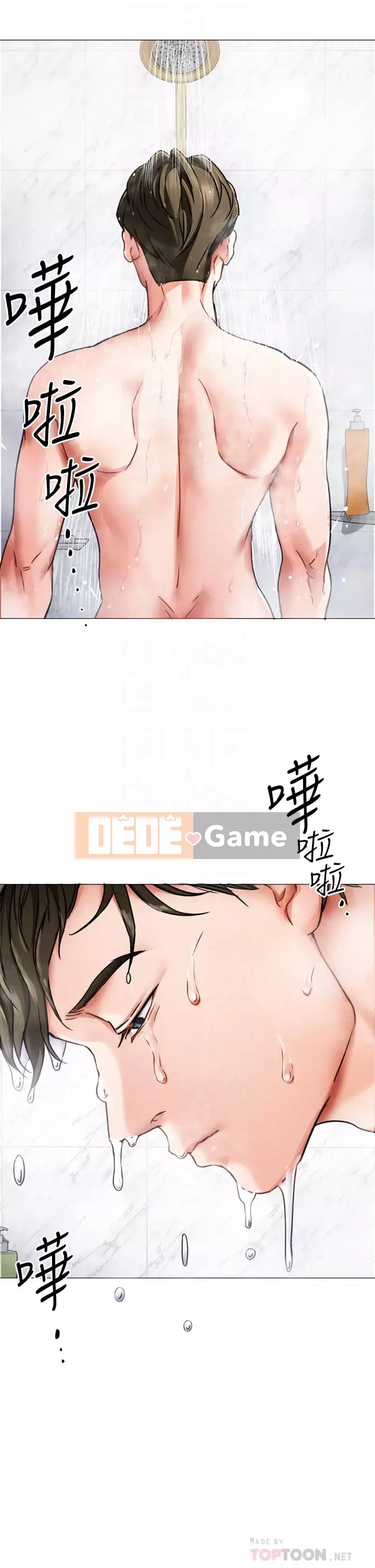 Tôi quyết định ăn bạn tối nay Chương 1-7