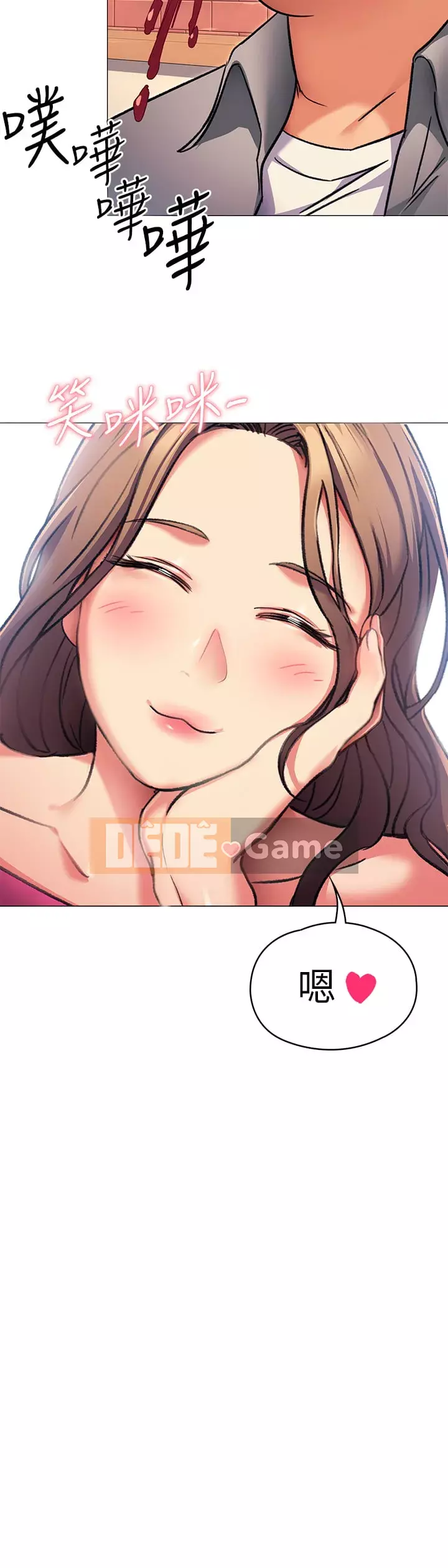 Tôi quyết định ăn bạn tối nay Chương 1-7