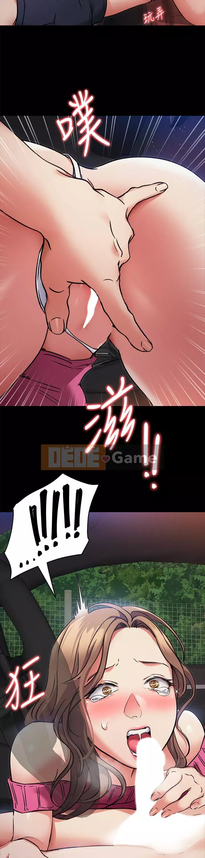 Tôi quyết định ăn bạn tối nay Chương 1-7