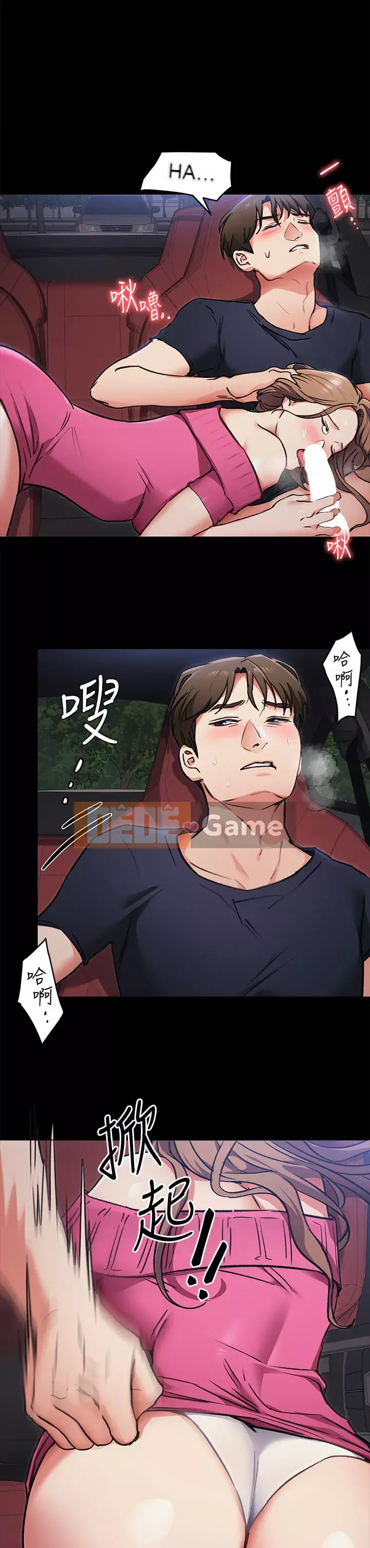 Tôi quyết định ăn bạn tối nay Chương 1-7