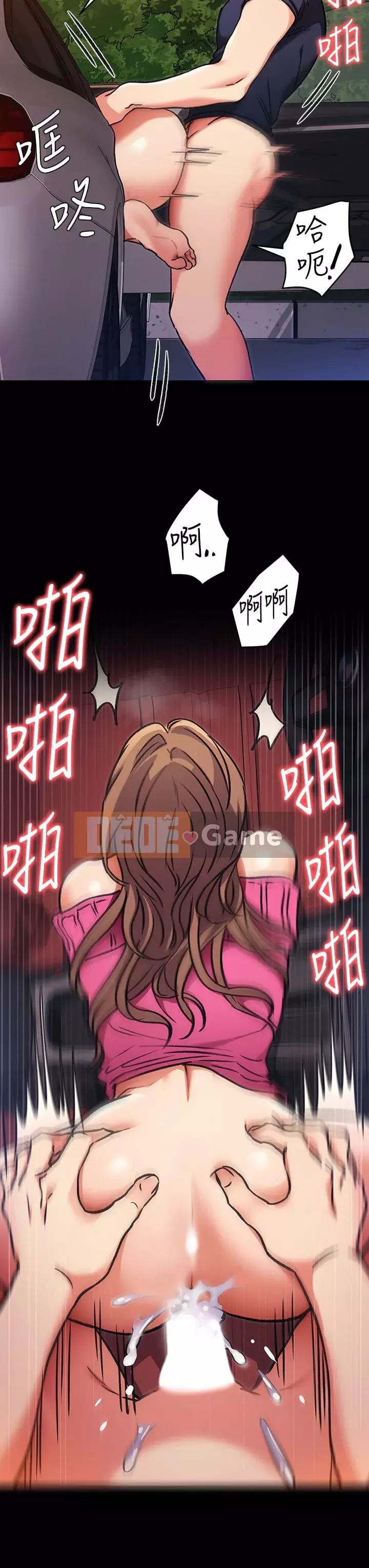 Tôi quyết định ăn bạn tối nay Chương 1-7