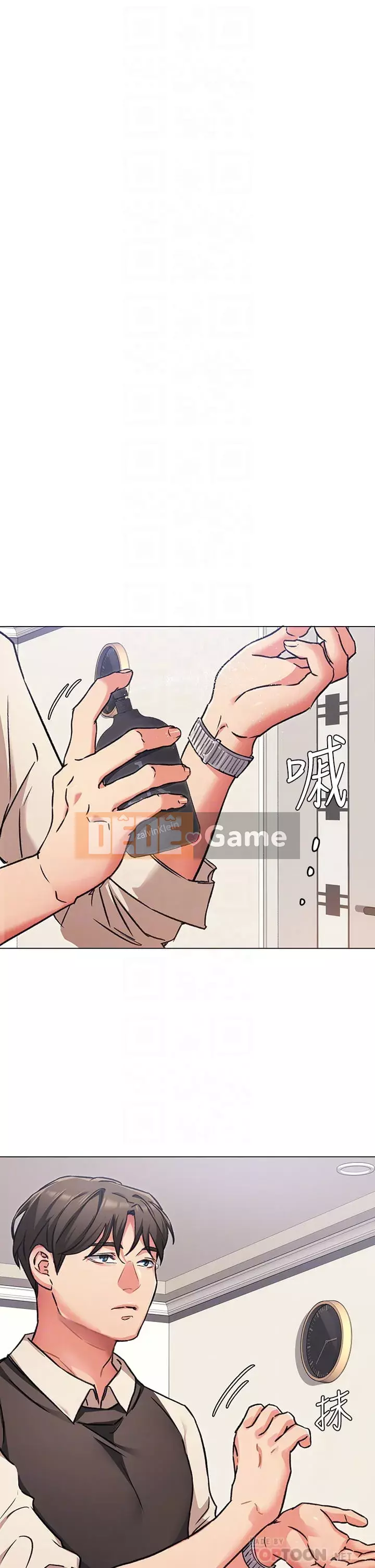 Tôi quyết định ăn bạn tối nay Chương 1-7