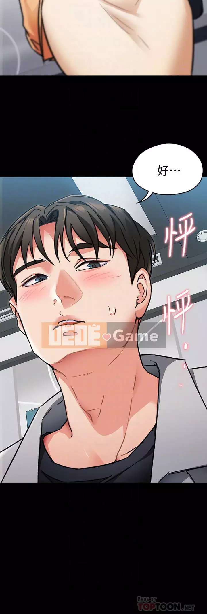 Tôi quyết định ăn bạn tối nay Chương 1-7