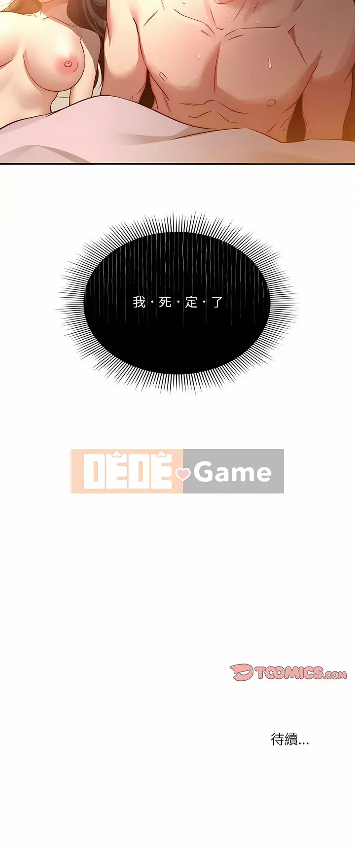 Cuộc sống gia sư trong mùa dịch Chương 41-42