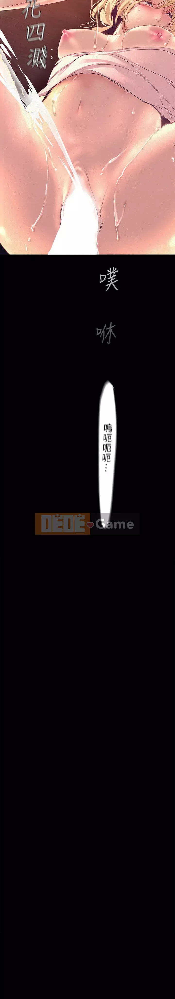 Thế giới mới dũng cảm Chương 110-111