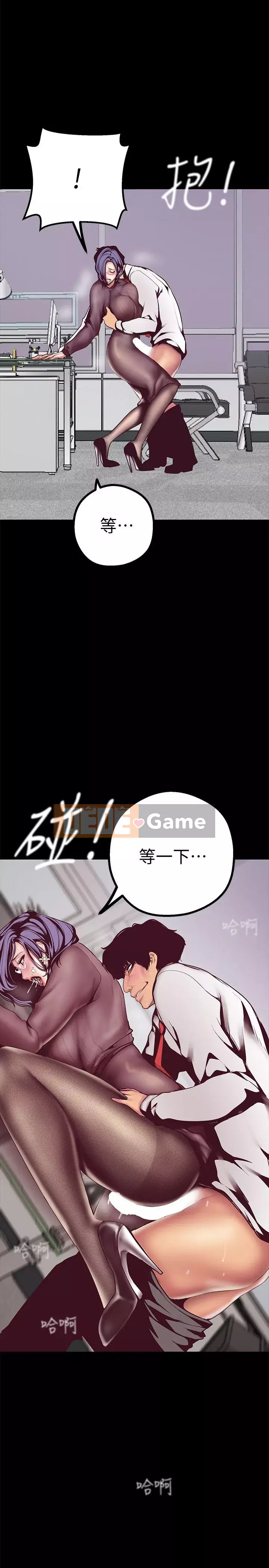 Thế giới mới dũng cảm Chương 1-88