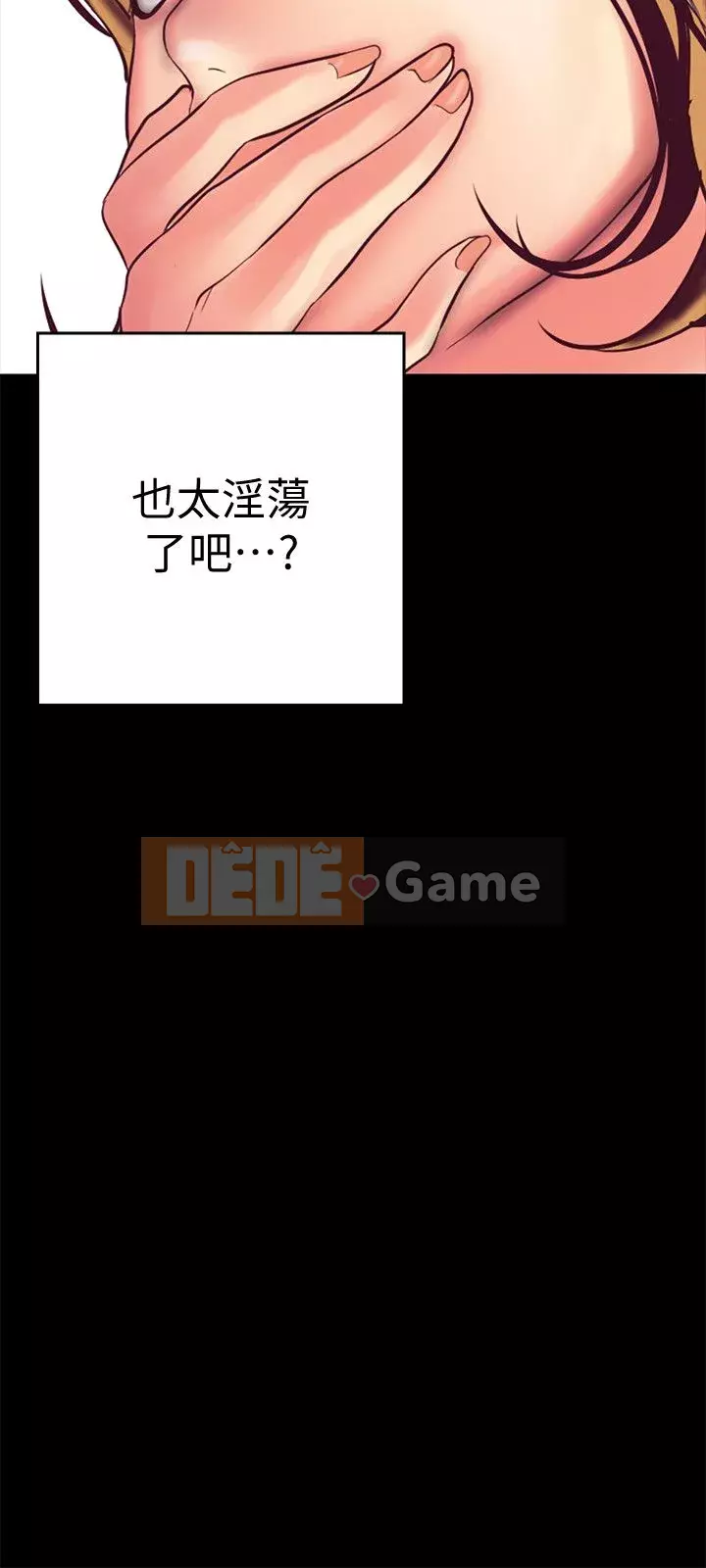 Thế giới mới dũng cảm Chương 1-88