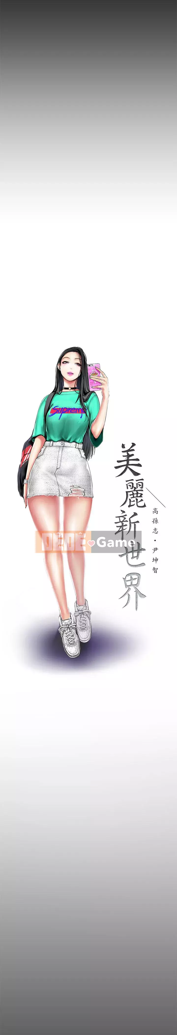 Thế giới mới dũng cảm Chương 1-88