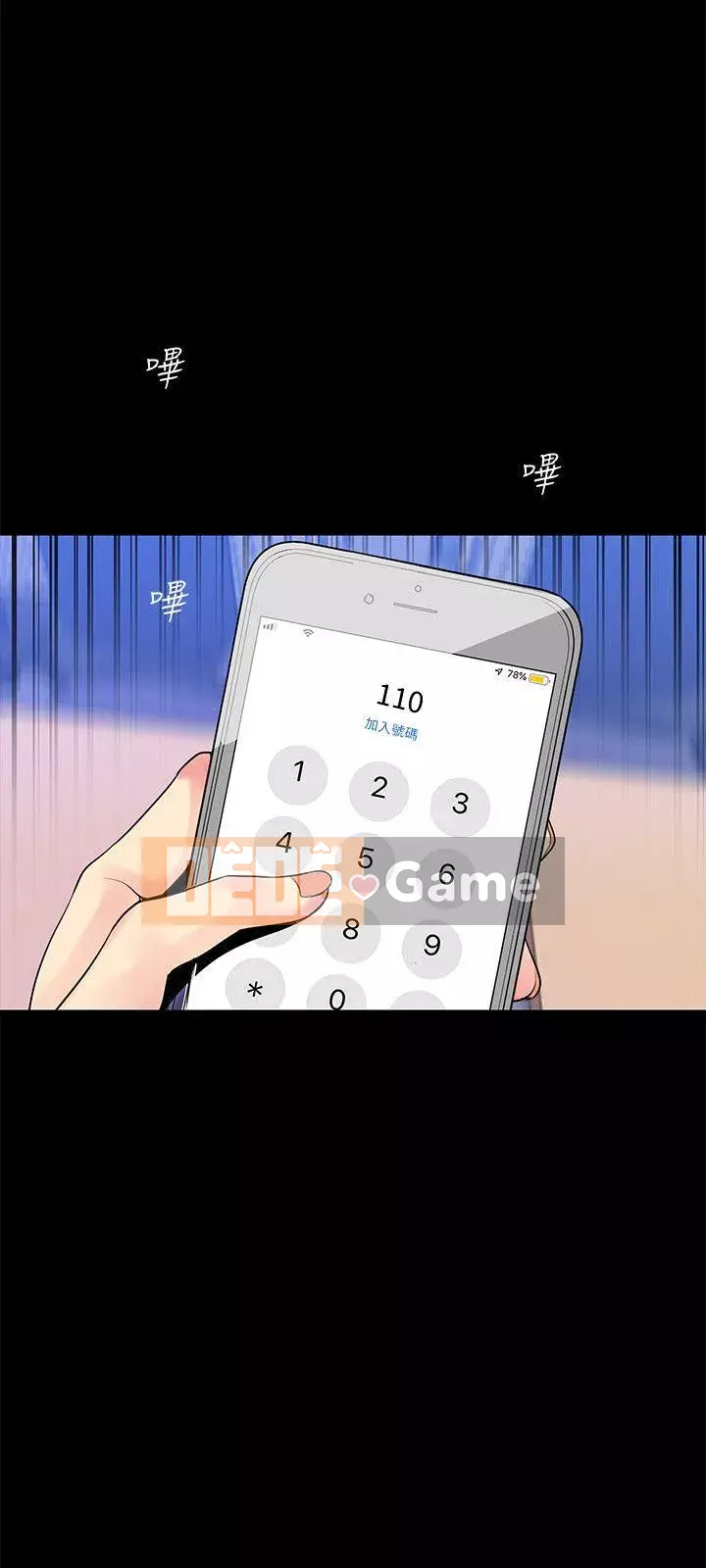 Thế giới mới dũng cảm Chương 1-88