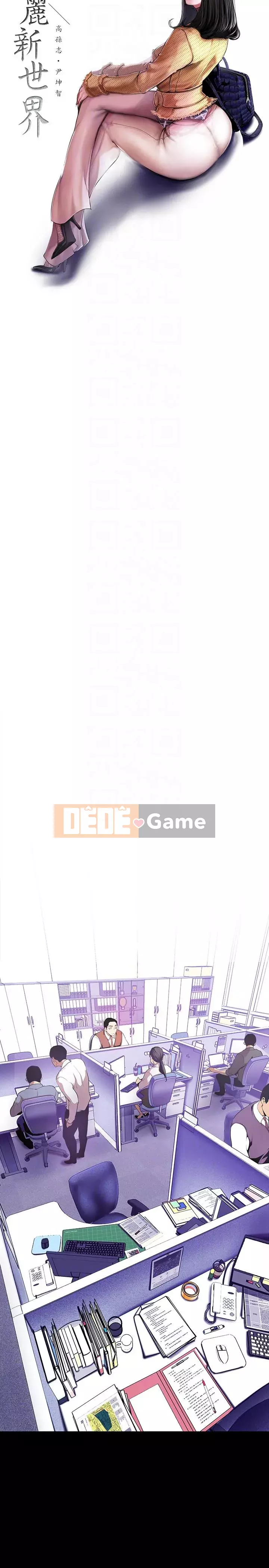 Thế giới mới dũng cảm Chương 1-88