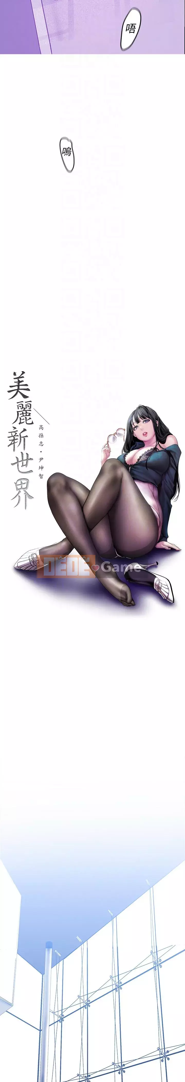 Thế giới mới dũng cảm Chương 1-88