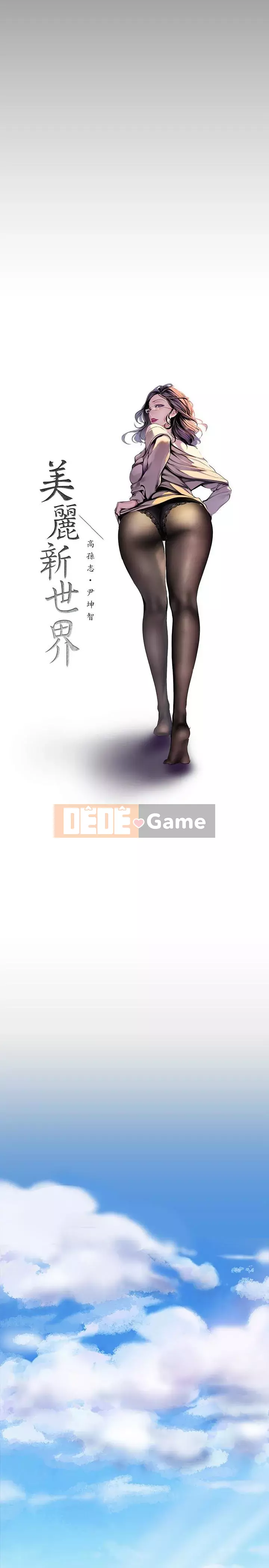 Thế giới mới dũng cảm Chương 1-88