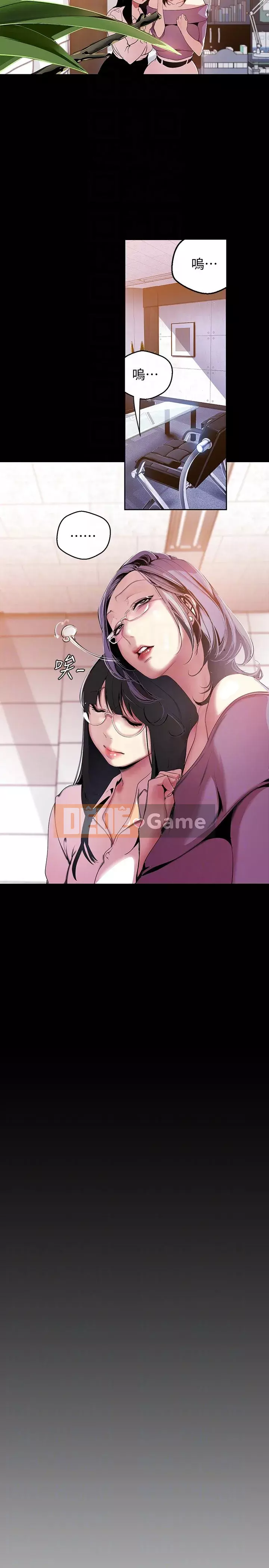 Thế giới mới dũng cảm Chương 1-88