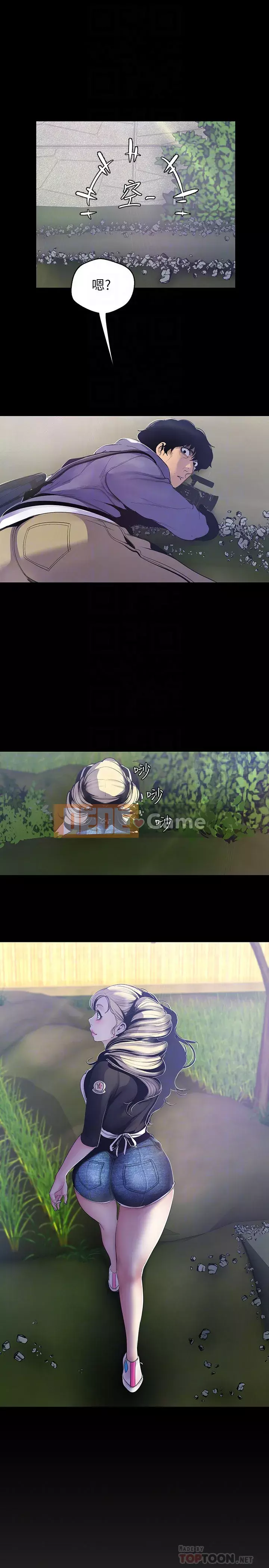 Thế giới mới dũng cảm Chương 1-88