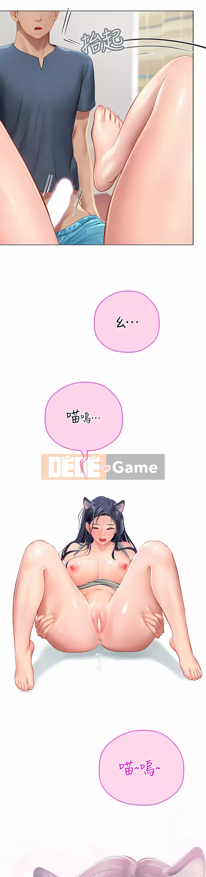 Thực tập sinh ama Chương 21-22