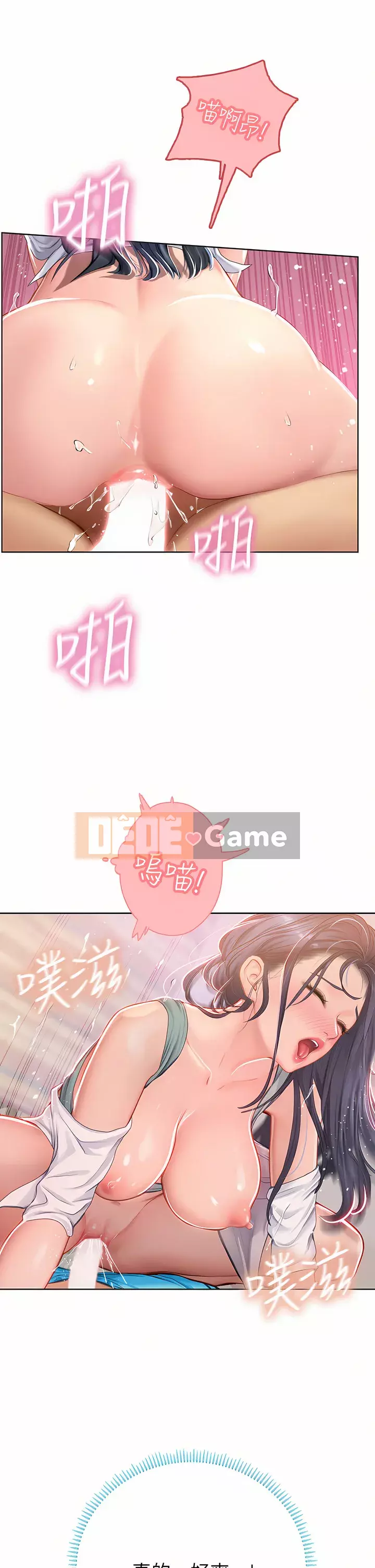 Thực tập sinh ama Chương 21-22