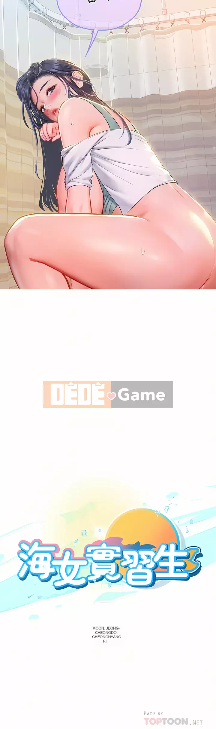 Thực tập sinh ama Chương 23-24