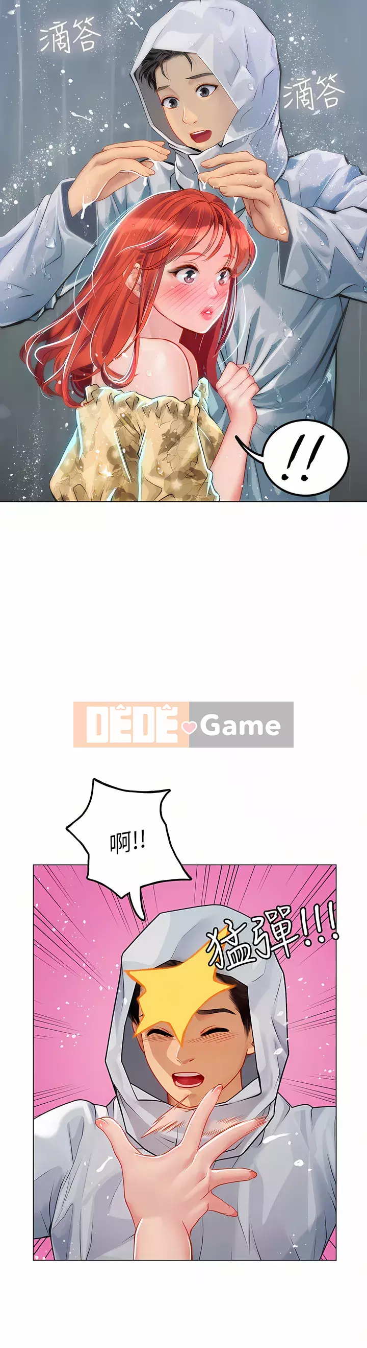 Thực tập sinh ama Chương 23-24