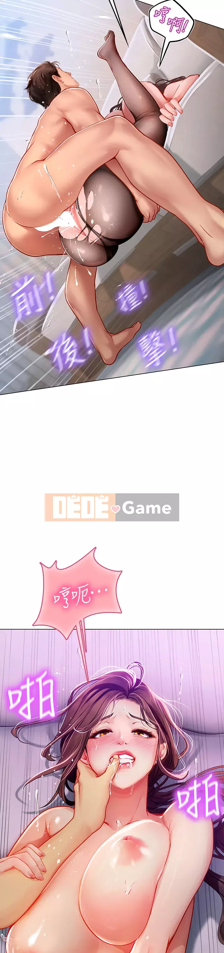 Thực tập sinh ama Chương 15-16