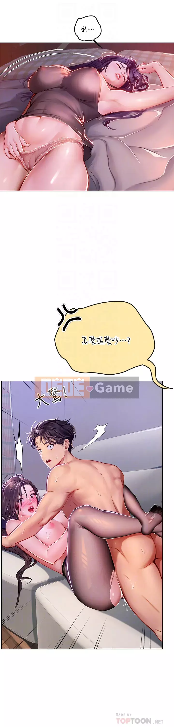 Thực tập sinh ama Chương 15-16