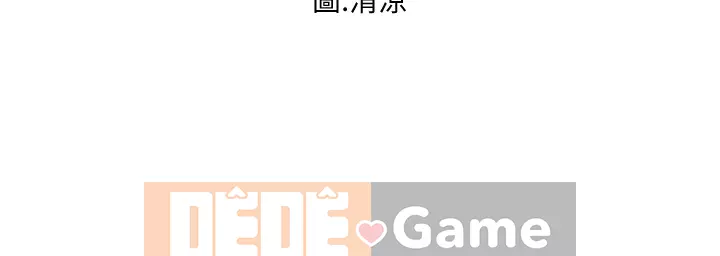 Thực tập sinh ama Chương 17-18