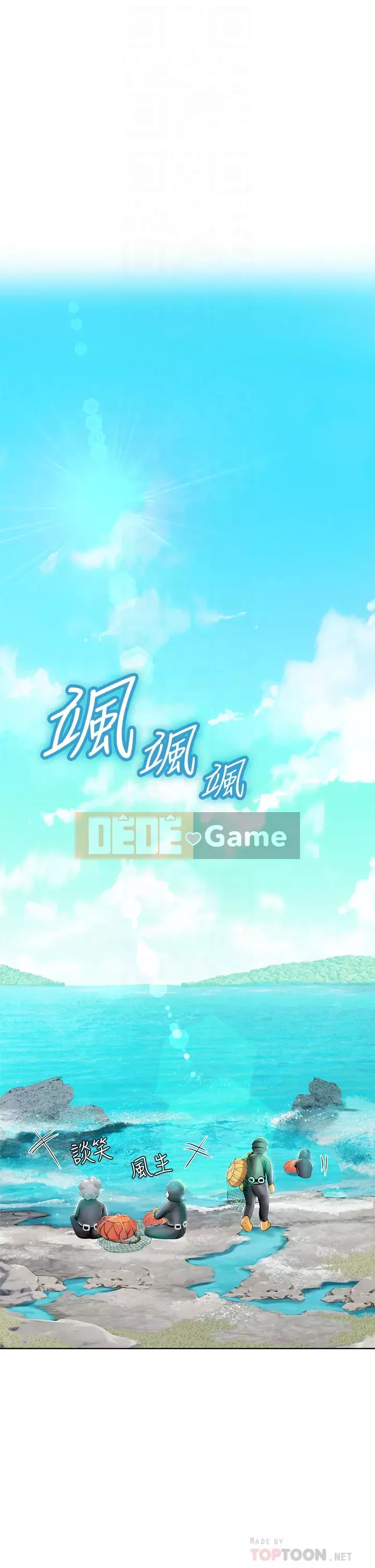 Thực tập sinh ama Chương 17-18