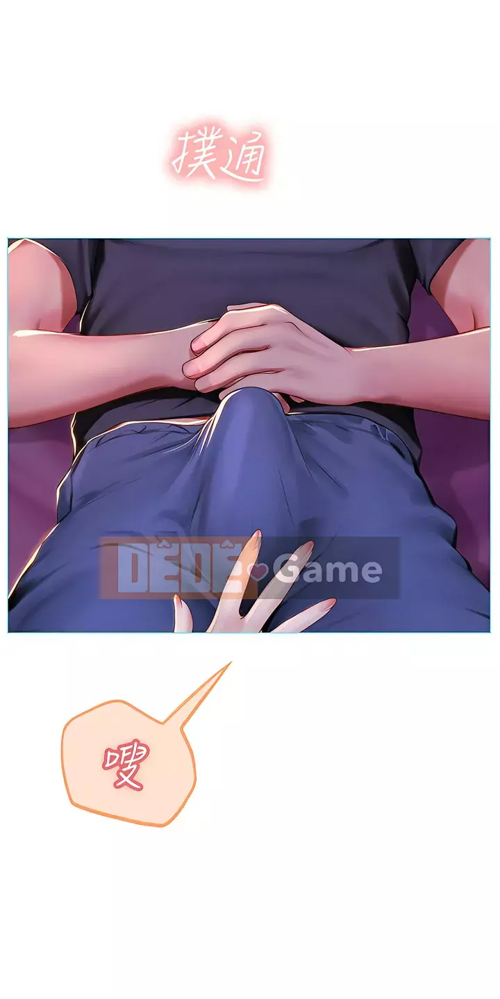 Thực tập sinh ama Chương 11-12