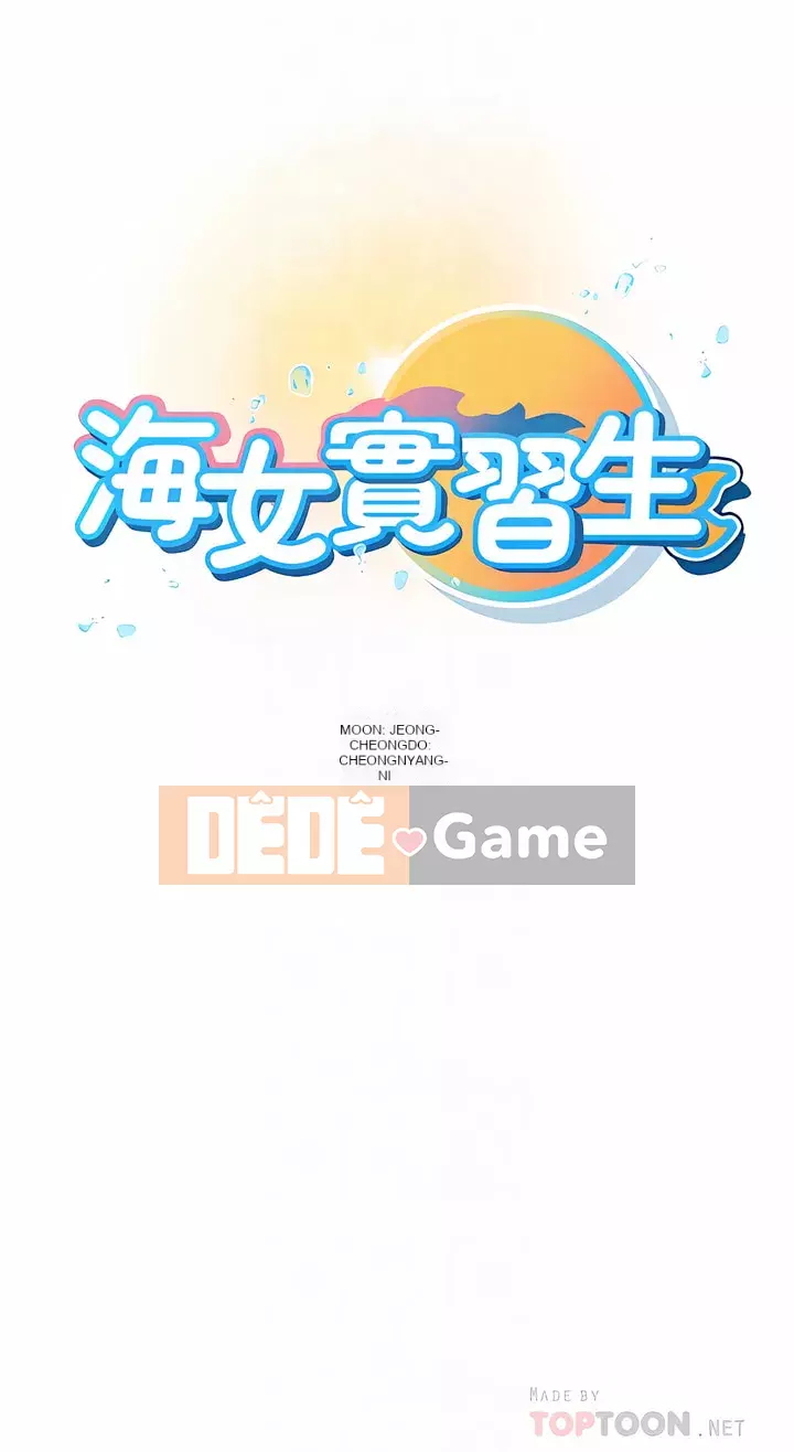 Thực tập sinh ama Chương 11-12