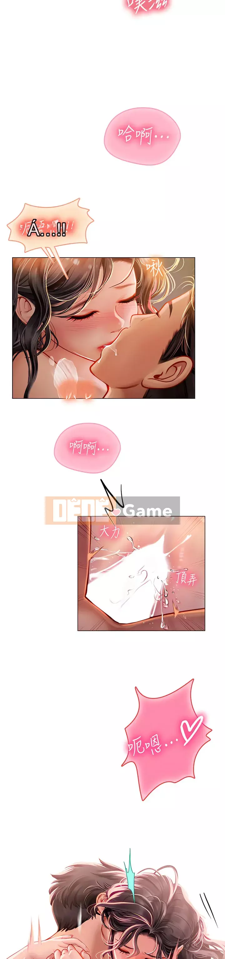 Thực tập sinh ama Chương 11-12