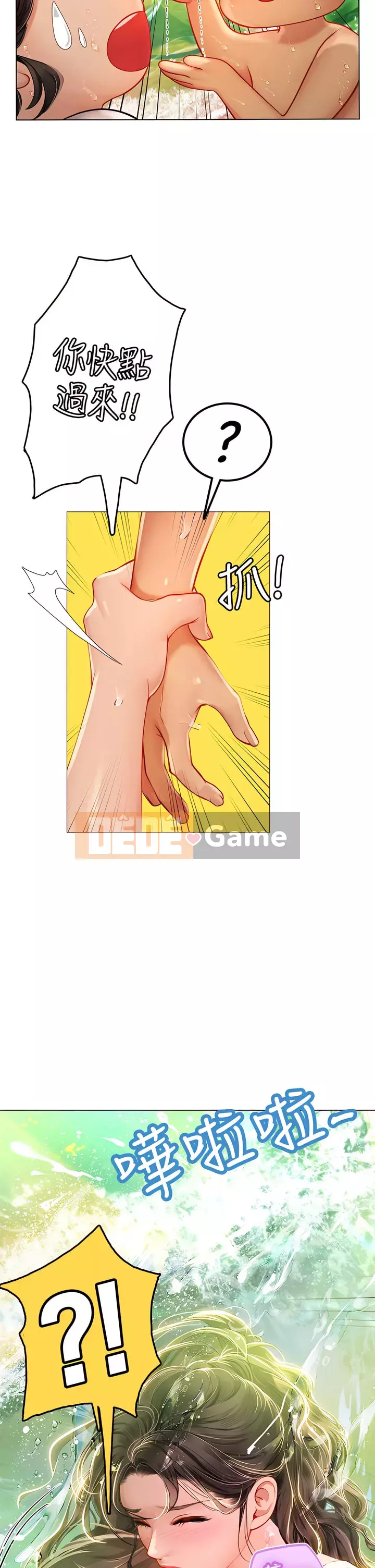 Thực tập sinh ama Chương 9-10