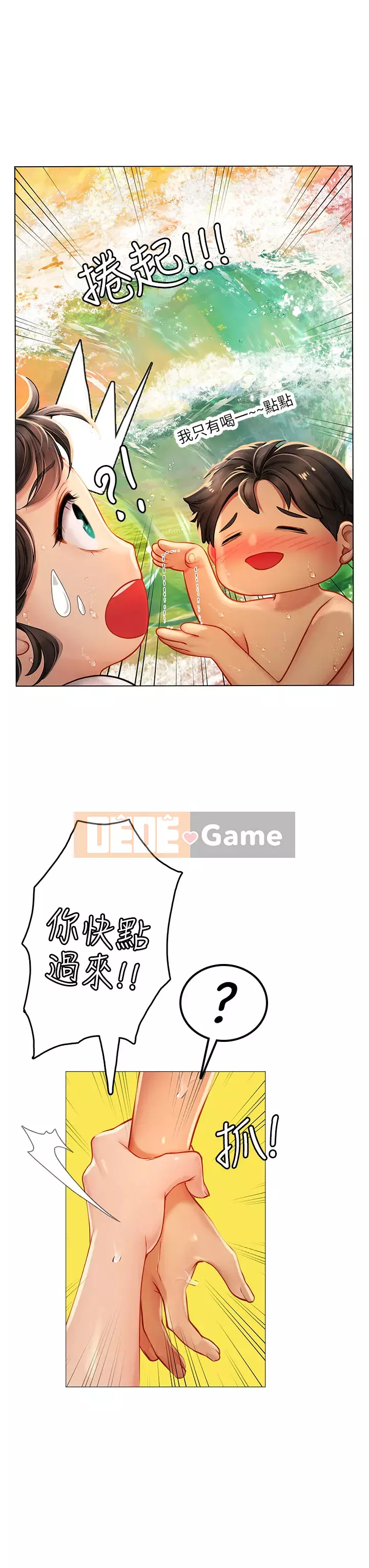 Thực tập sinh ama Chương 9-10