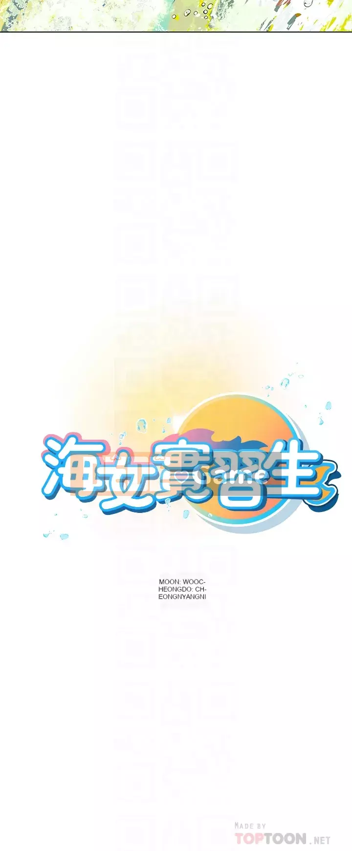 Thực tập sinh ama Chương 9-10