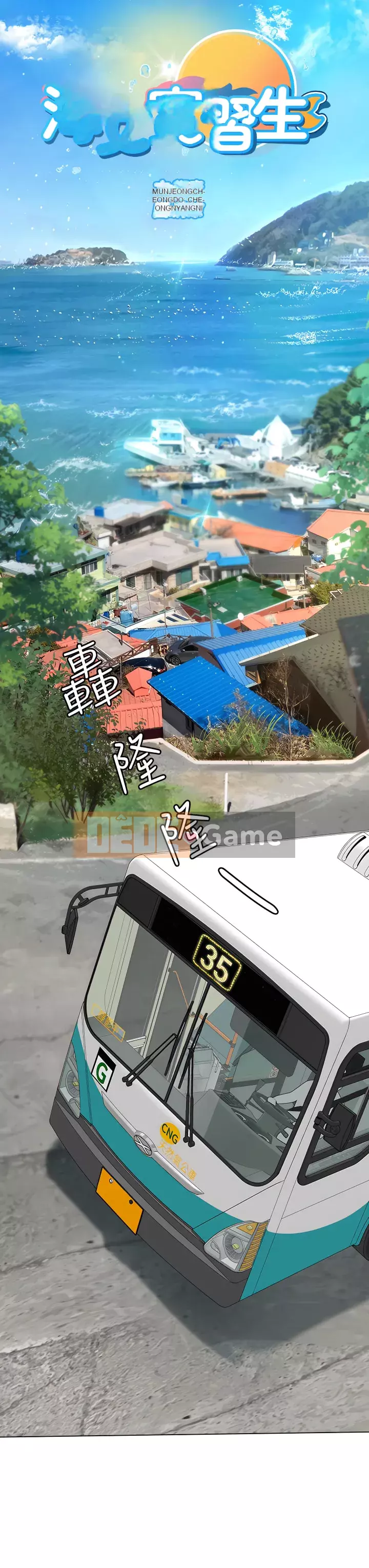 Thực tập sinh ama Chương 1-8