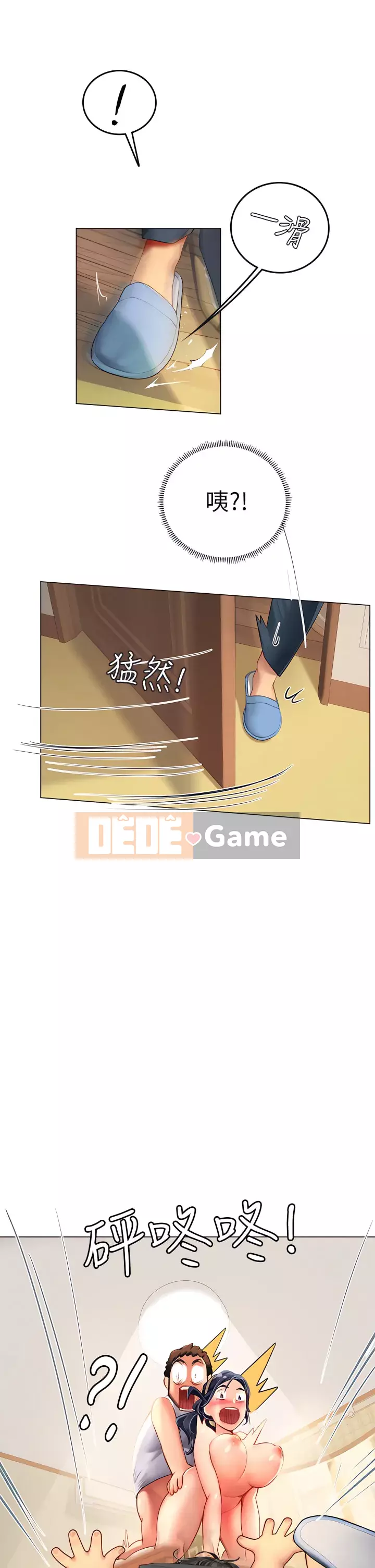 Thực tập sinh ama Chương 1-8