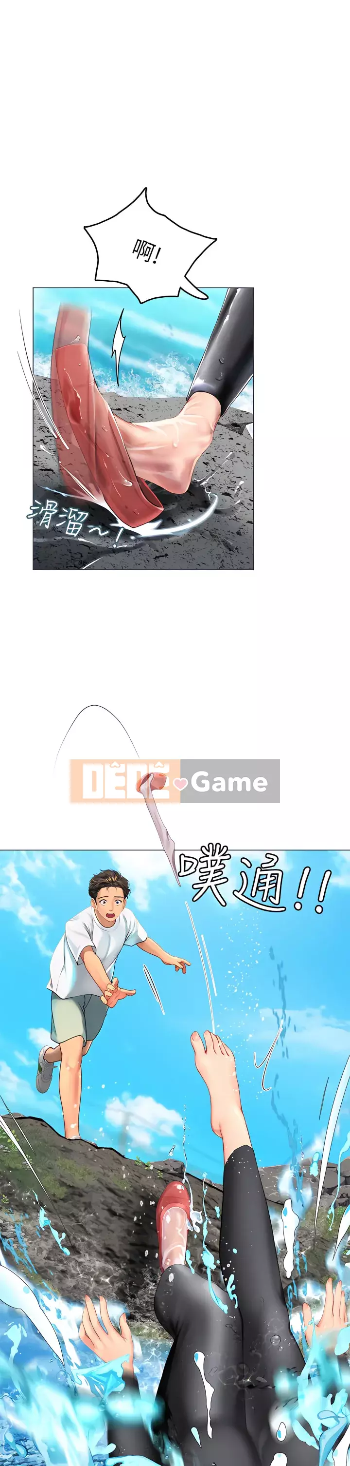 Thực tập sinh ama Chương 1-8