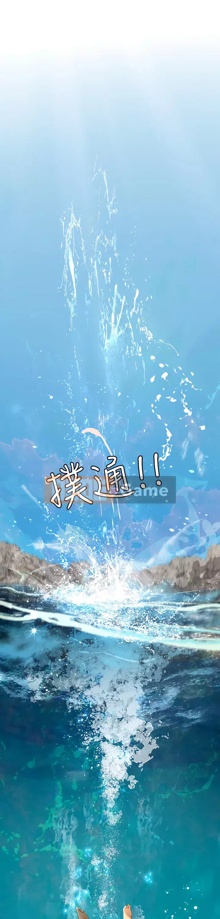 Thực tập sinh ama Chương 1-8