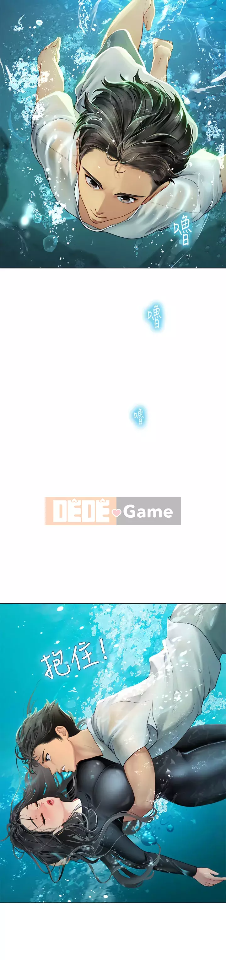 Thực tập sinh ama Chương 1-8