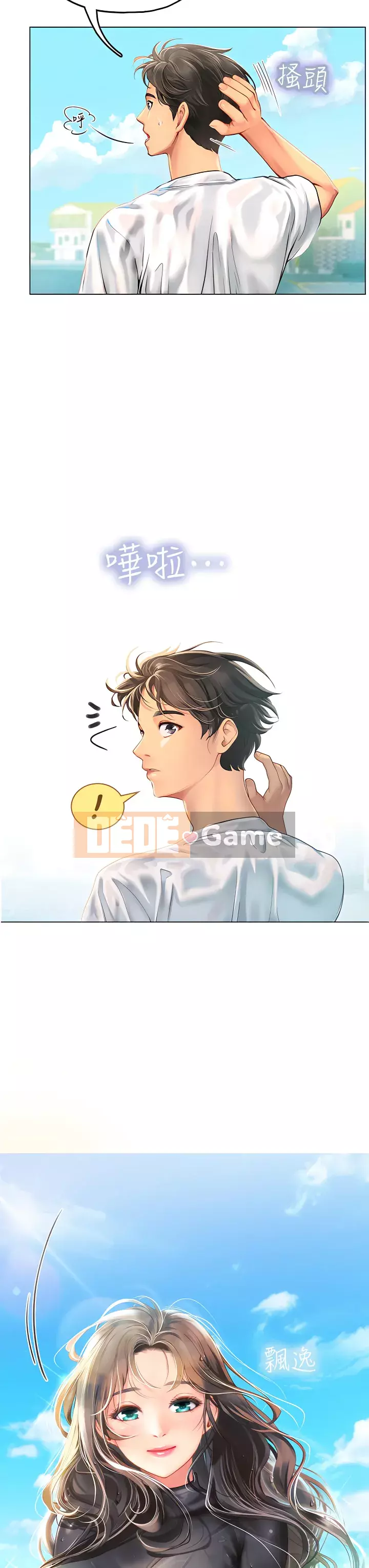 Thực tập sinh ama Chương 1-8