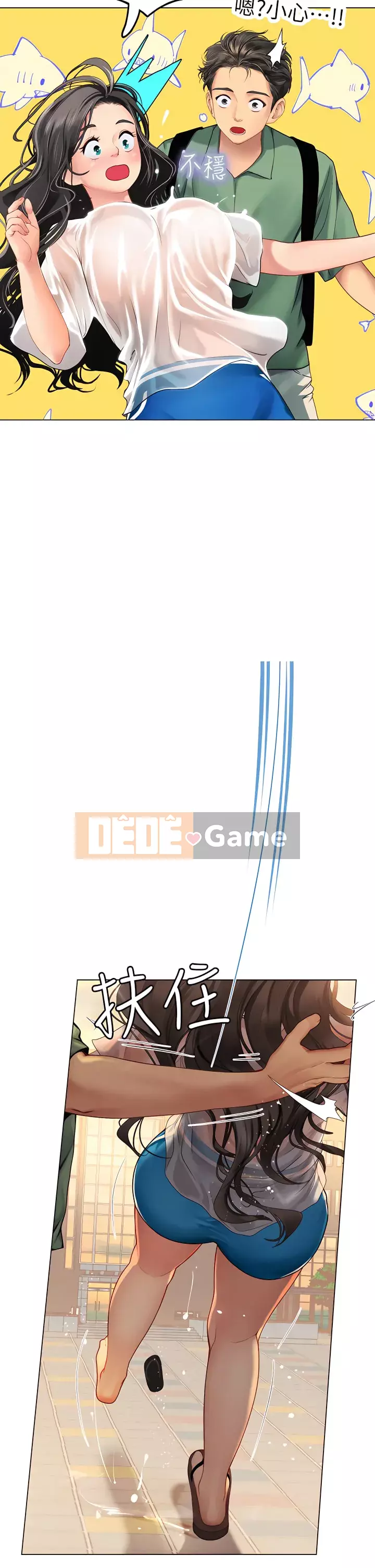 Thực tập sinh ama Chương 1-8