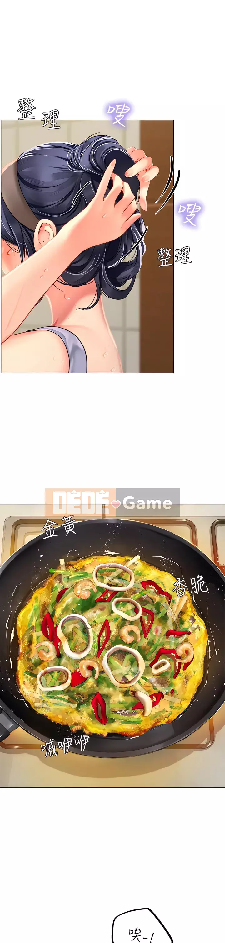 Thực tập sinh ama Chương 1-8