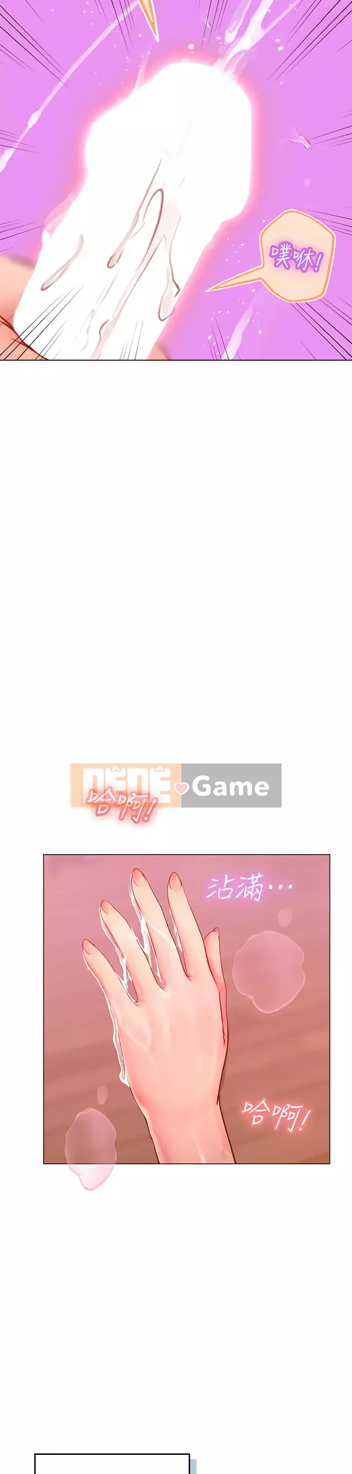 Thực tập sinh ama Chương 1-8